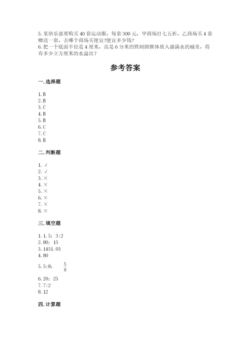 小升初六年级期末试卷及参考答案【培优a卷】.docx