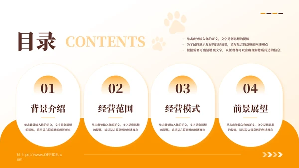 宠物代养宠物寄存商业计划书模板