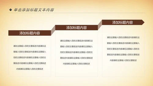 中国风国粹京剧文化艺术PPT模板