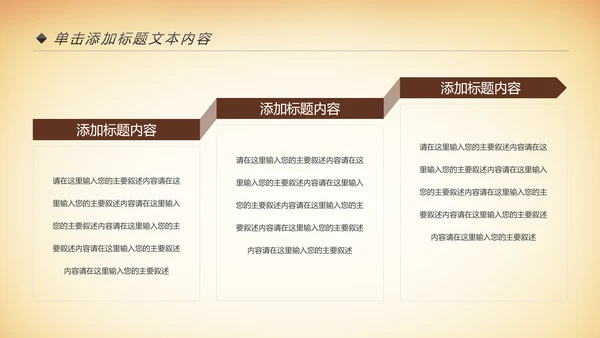 中国风国粹京剧文化艺术PPT模板