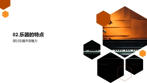 乐器知识探秘