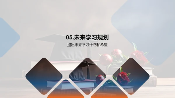 法学旅程的心路历程