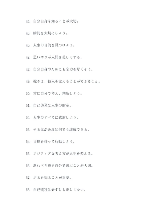 渡边淳一的日语名言名句