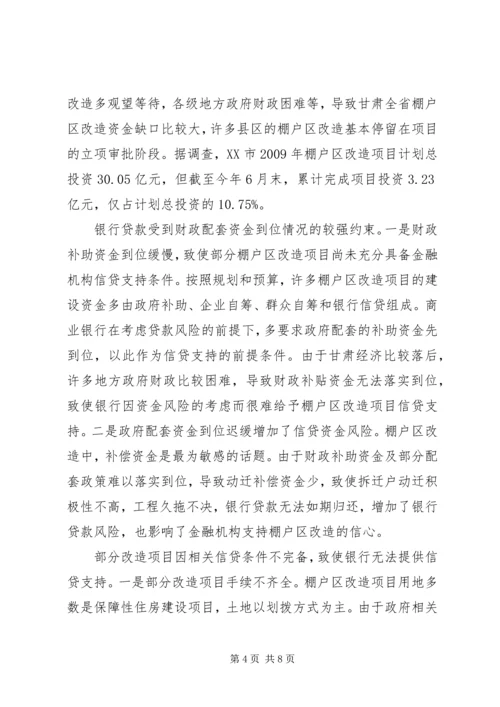 供销社参与农村金融的路径选择研究.docx
