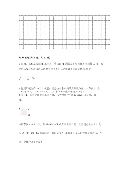 北师大版数学六年级下册期末测试卷（精练）.docx