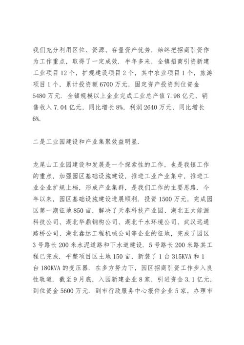 重阳节发言稿范文.docx