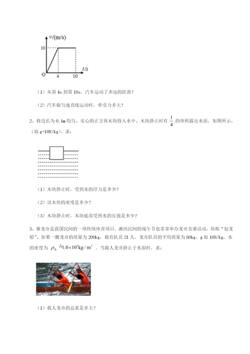 基础强化陕西延安市实验中学物理八年级下册期末考试定向练习试卷（含答案详解）.docx