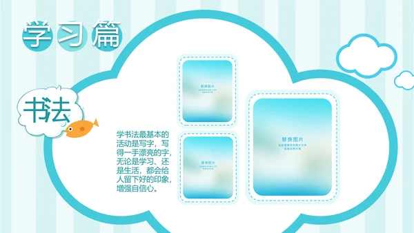 手绘海洋我的暑假生活快乐暑假PPT模板