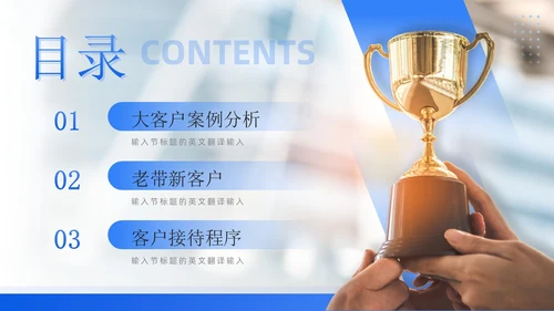 蓝色简约商务风企业宣传销售工作中的成功故事团队培训PPT销售销售经验分享