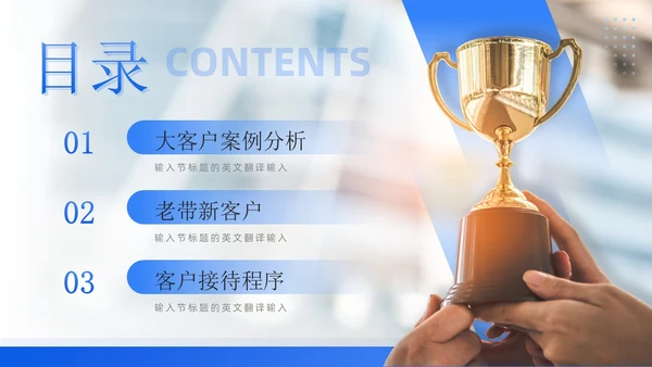蓝色简约商务风企业宣传销售工作中的成功故事团队培训PPT销售销售经验分享