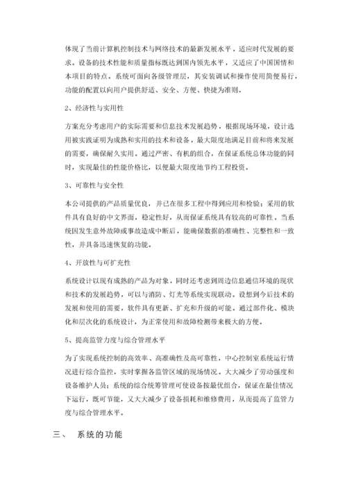 厂区监控设计方案.docx