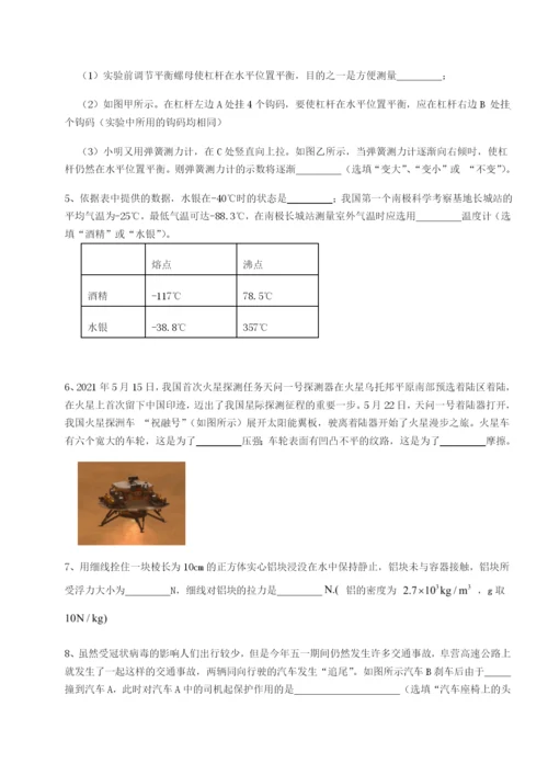 四川成都市华西中学物理八年级下册期末考试专项练习试卷（含答案详解）.docx