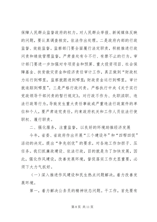 县委依法行政工作大会发言稿.docx