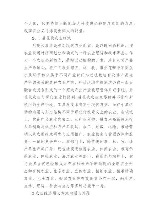 经济增长论文.docx