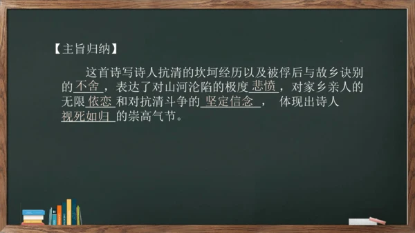 九年级语文下册第六单元课外古诗词诵读《别云间》课件(共13张PPT)