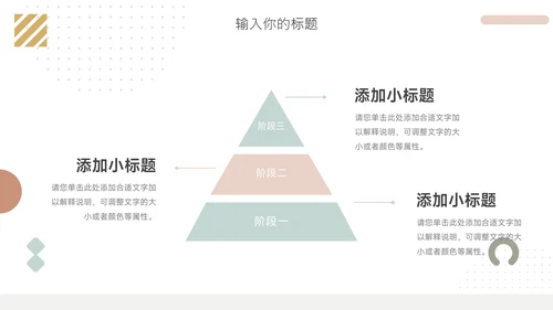 绿色文艺创意元素销售数据分析PPT模板