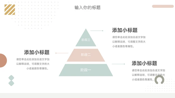 绿色文艺创意元素销售数据分析PPT模板