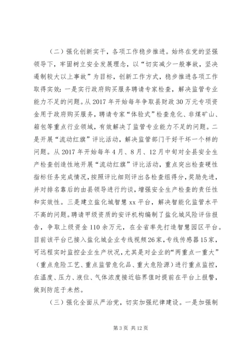政治建设、思想建设、组织建设、作风建设、纪律建设和夺取反腐败斗争工作情况汇报.docx
