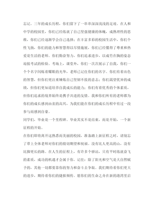 精编之委托书教师主题演讲稿范文推荐.docx