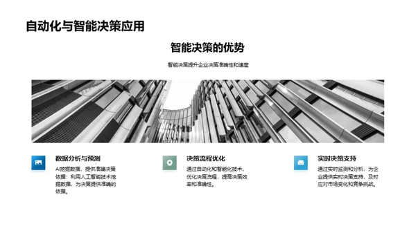 科技风IT互联网教学课件PPT模板