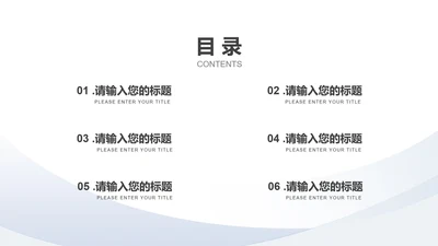 极简几何形状医学医疗行业总结汇报目录PPT模板