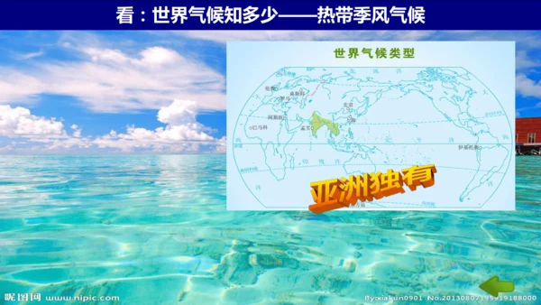 2.2.2气象万千 课件
