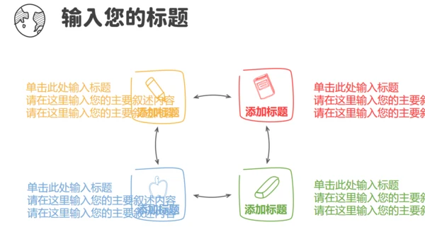 快乐小人论文答辩通用PPT模板
