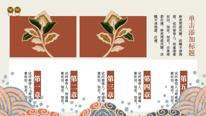 古风敦煌中国风通用PPT模板