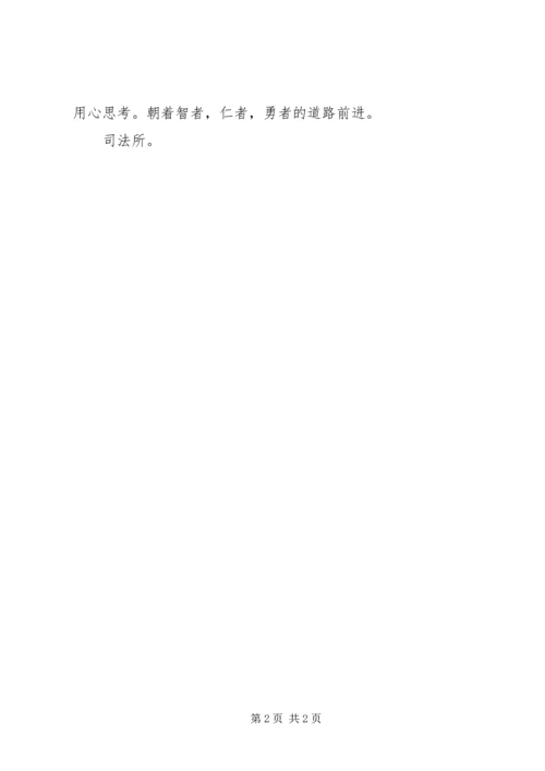读《智慧课程》有感.docx
