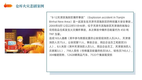 插画风简约仓储消防安全管理培训PPT课件全国消防日