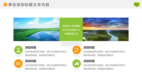 爱老人养老敬老院老干部爱心动态PPT