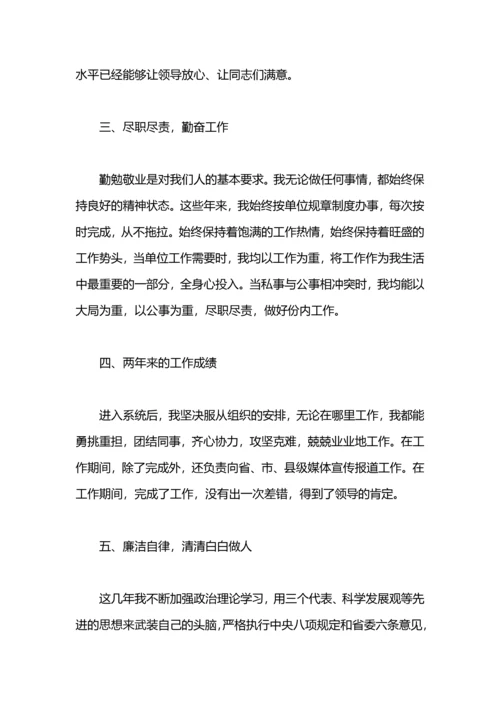 本人思想工作总结.docx