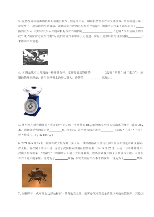强化训练四川遂宁二中物理八年级下册期末考试定向测试试卷.docx