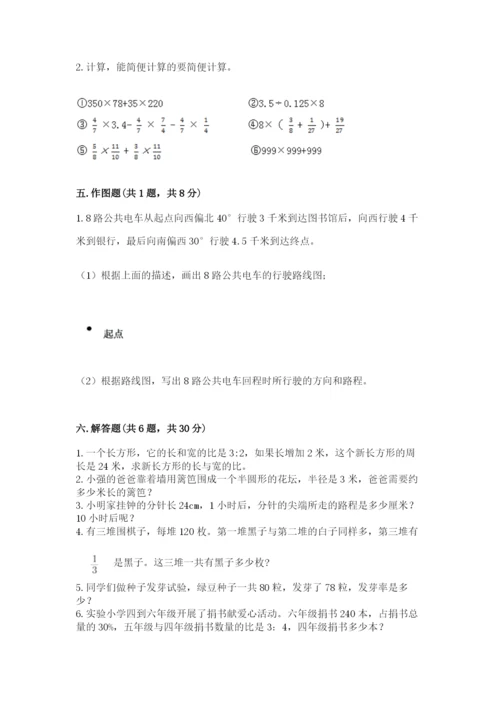 2022年人教版六年级上册数学期末测试卷加答案下载.docx