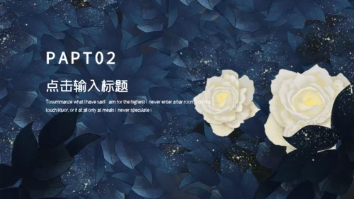 中古风工作汇报通用PPT模板