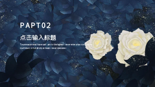 中古风工作汇报通用PPT模板