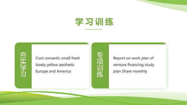 绿色环保教育工作总结动态PPT