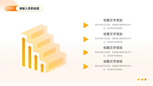 高端橙色渐变风企业市场计划书PPT模板