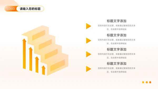 高端橙色渐变风企业市场计划书PPT模板