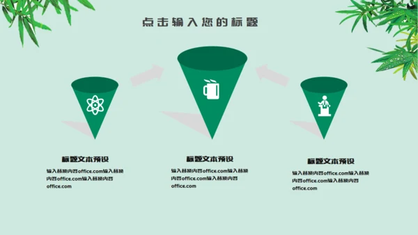 粽情端午节习俗介绍赛龙舟通用PPT模板