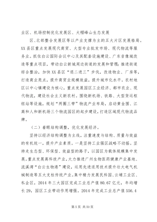 第一篇：区镇换届党课辅导材料文章标题：区镇换届党课辅导材料.docx