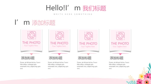 美容美发培训工作总结计划动态PPT