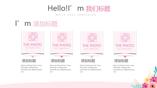 美容美发培训工作总结计划动态PPT