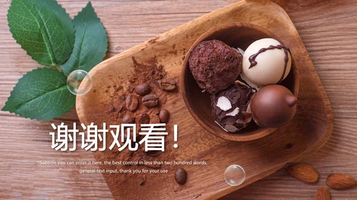 美食巧克力甜点糕点下午茶动态PPT模板