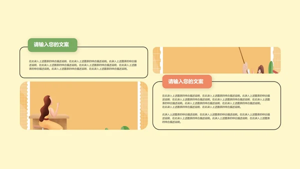 简约卡通教育教学PPT模板