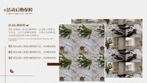 婚庆公司婚礼策划方案通用PPT模板