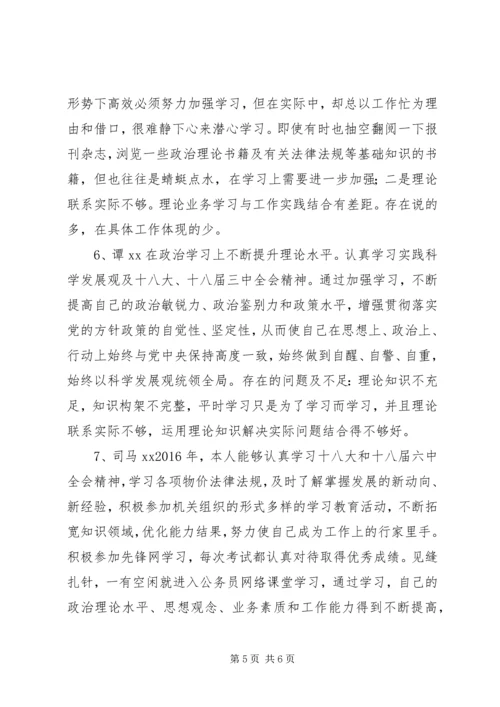 物价局党组中心组年度述学工作报告.docx