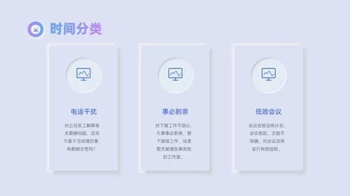 红蓝渐变新拟态风时间管理主题培训PPT模板自我管理
