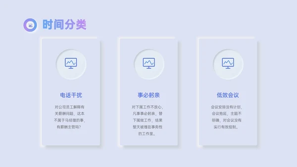 红蓝渐变新拟态风时间管理主题培训PPT模板自我管理