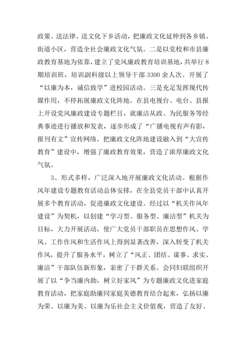 县廉政文化建设调研分析报告.docx